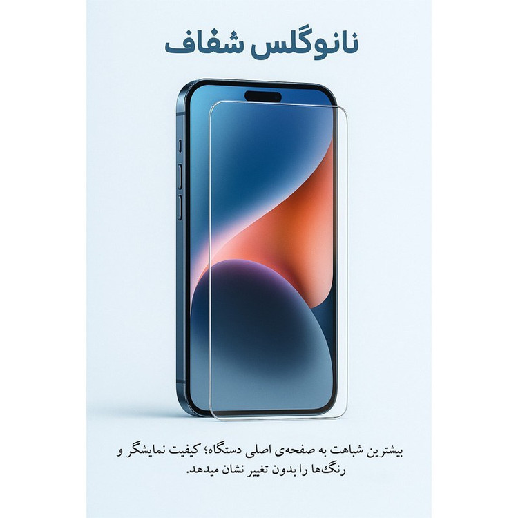 گلس محافظ صفحه نمایش تورنادو مدل نانو گلس مناسب برای موبایل شیائومی Redmi 13X