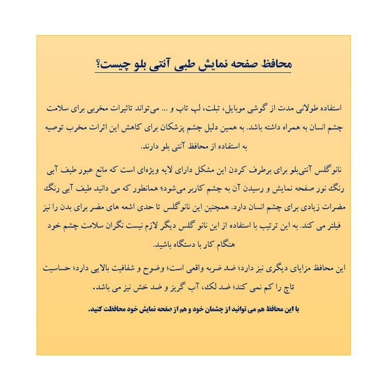 گلس محافظ صفحه نمایش نانو گلس تورنادو مناسب موبایل Apple Iphone 6