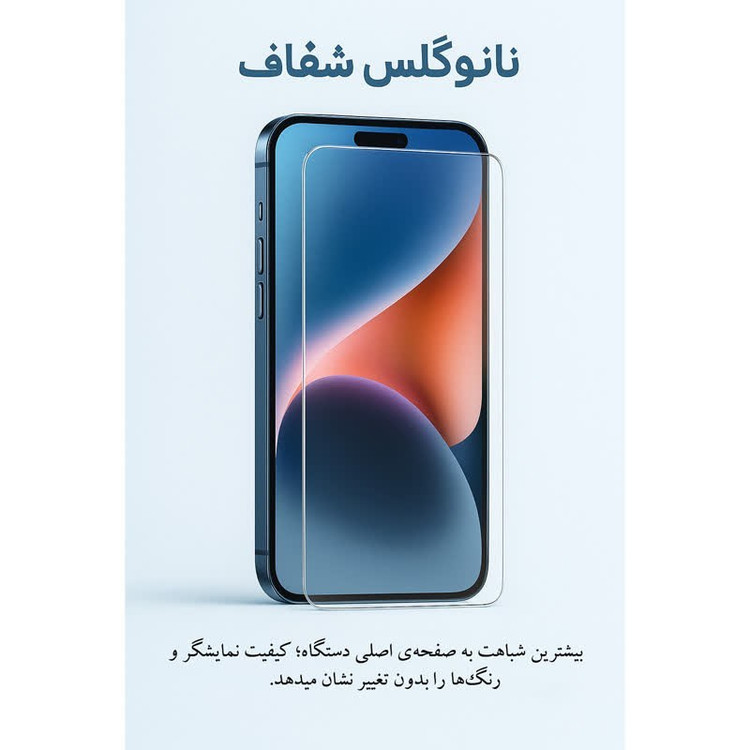 گلس محافظ صفحه نمایش نانوگلس مدل تورنادو مناسب موبایل Apple Iphon 11 pro