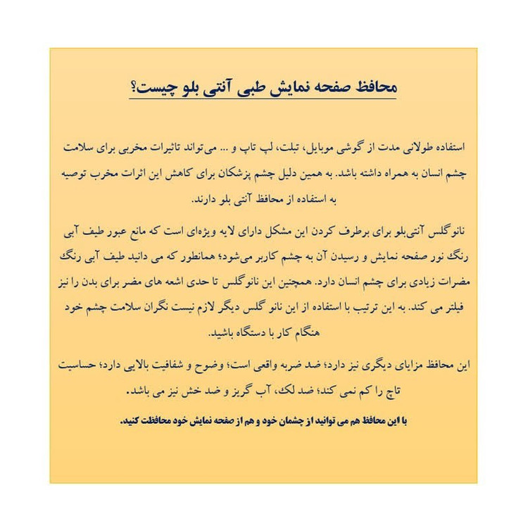 گلس محافظ صفحه کیلومتر خودرو Fidelity Prime