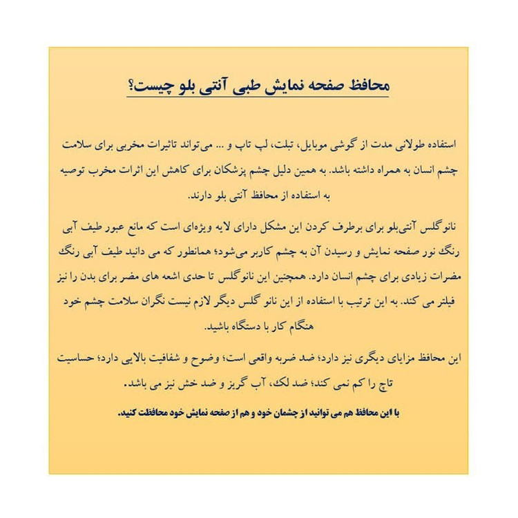 گلس محافظ صفحه نمایش تورنادو مدل نانو گلسA مناسب برای دستگاه پد امضای سیگنوتک مدل Sigma BE 105